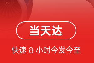 巴马机场货运航空货运公司【机场